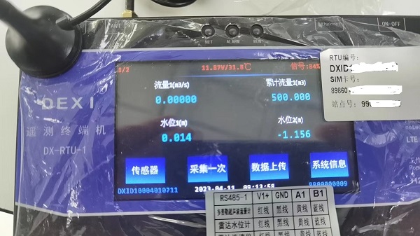 1733990706920578.jpg 遙測終端機(jī)含屏11.jpg