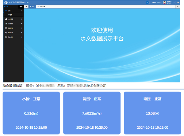 智慧灌區(qū)信息化管理系統(tǒng)，重塑農(nóng)業(yè)高效節(jié)水新模式
