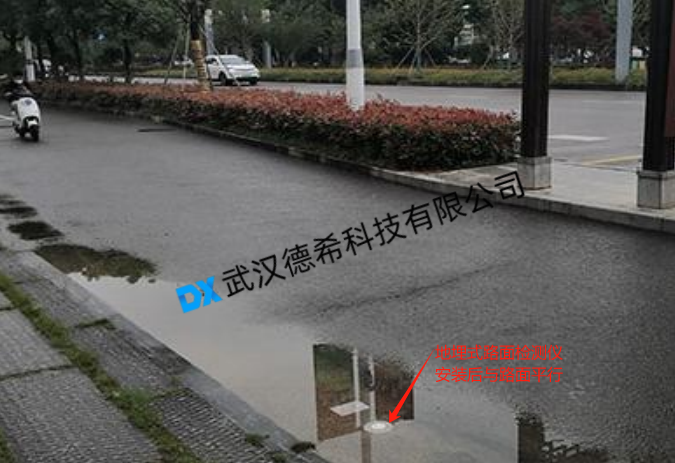 德希智能地面積水監(jiān)測(cè)系統(tǒng) 筑牢城市內(nèi)澇防控屏障 德希智能地面積水監(jiān)測(cè)系統(tǒng) 筑牢城市內(nèi)澇防控屏障